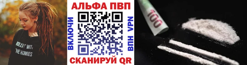 Alpha-PVP крисы CK  Купить закладки  Сковородино 