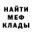 Меф VHQ VIVOCHA VIVO