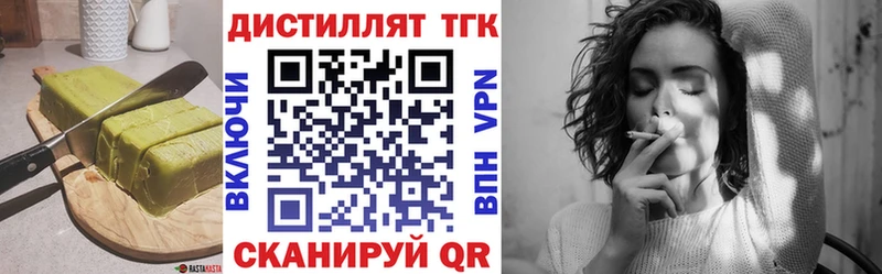 Еда ТГК марихуана Купить где Сковородино