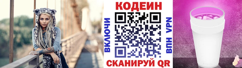 Купить  Сковородино  Кодеиновый сироп Lean Purple Drank 