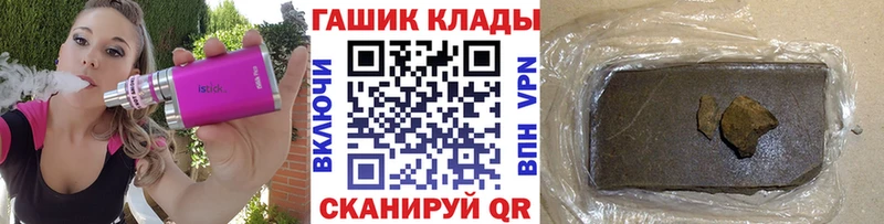 Купить  Сковородино  ГАШ hashish 