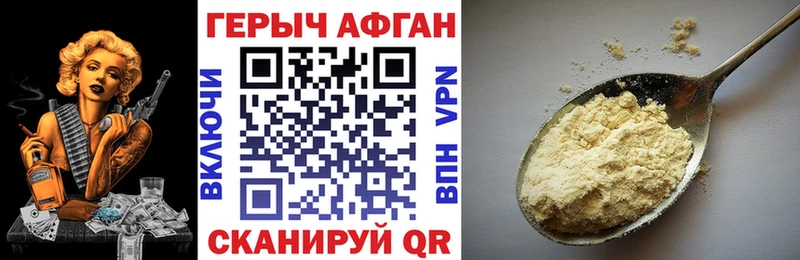 Купить  Сковородино  Героин VHQ 