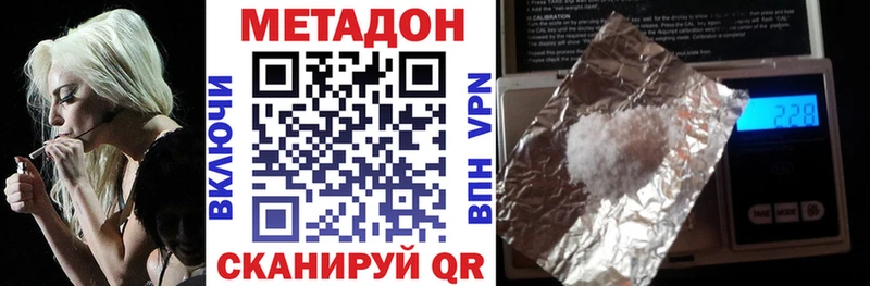 Купить  Сковородино  МЕТАДОН белоснежный 